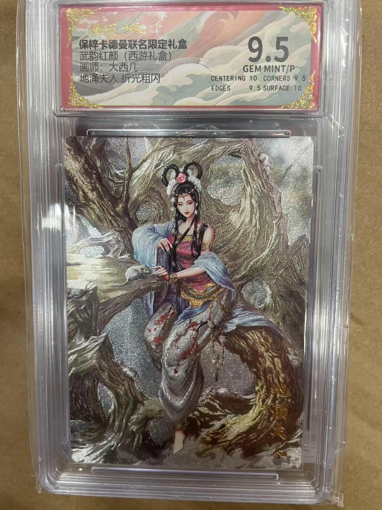 寸草不生拍卖 第十四期 