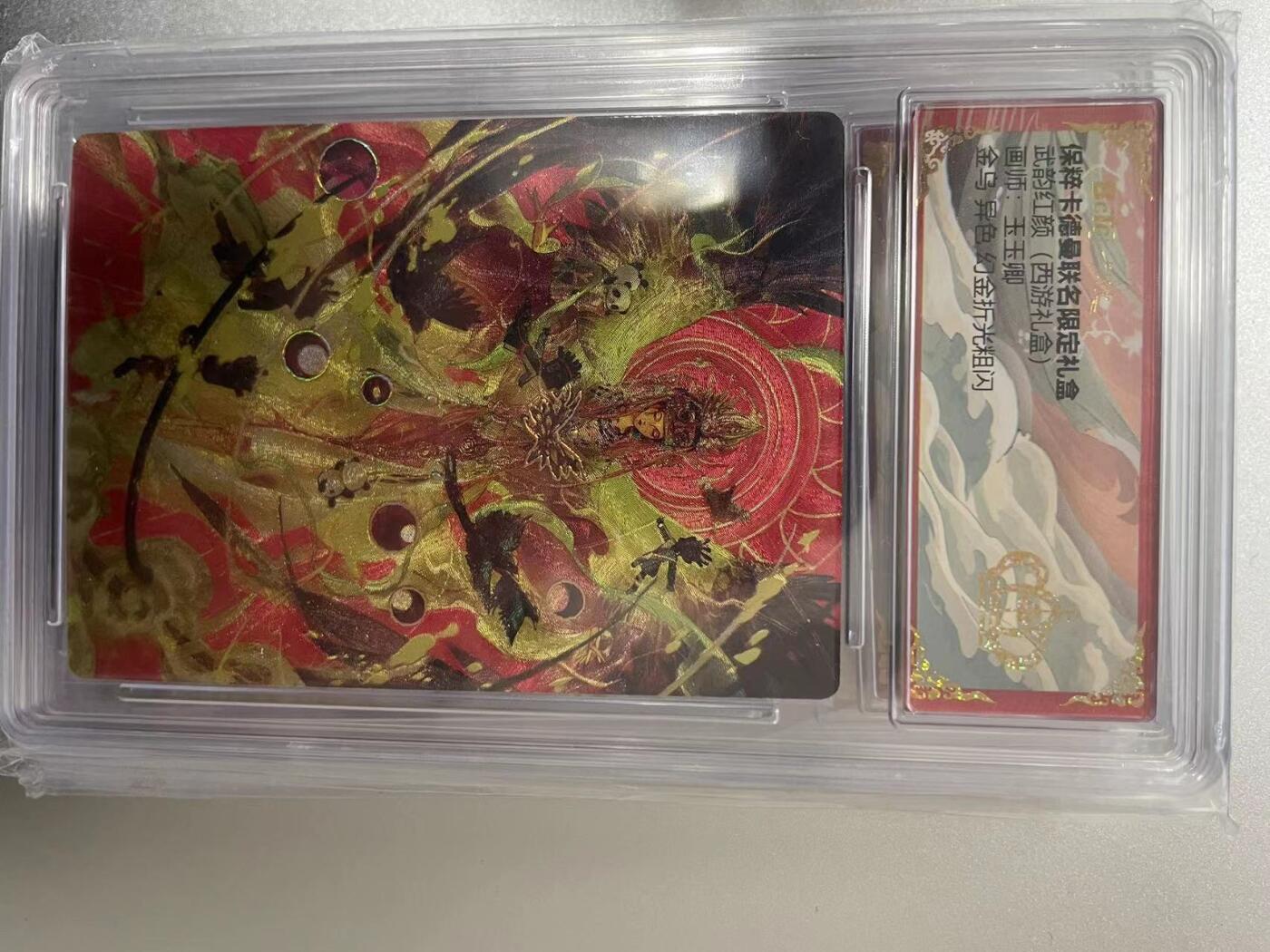 寸草不生拍卖 第十四期 