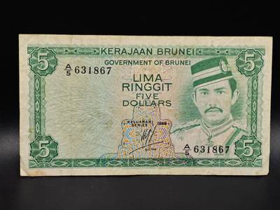 【淘币小摊】限时拍第八百拍  纸币场  满百包邮可预留两周  周一统一发货  - 文莱1986年5元