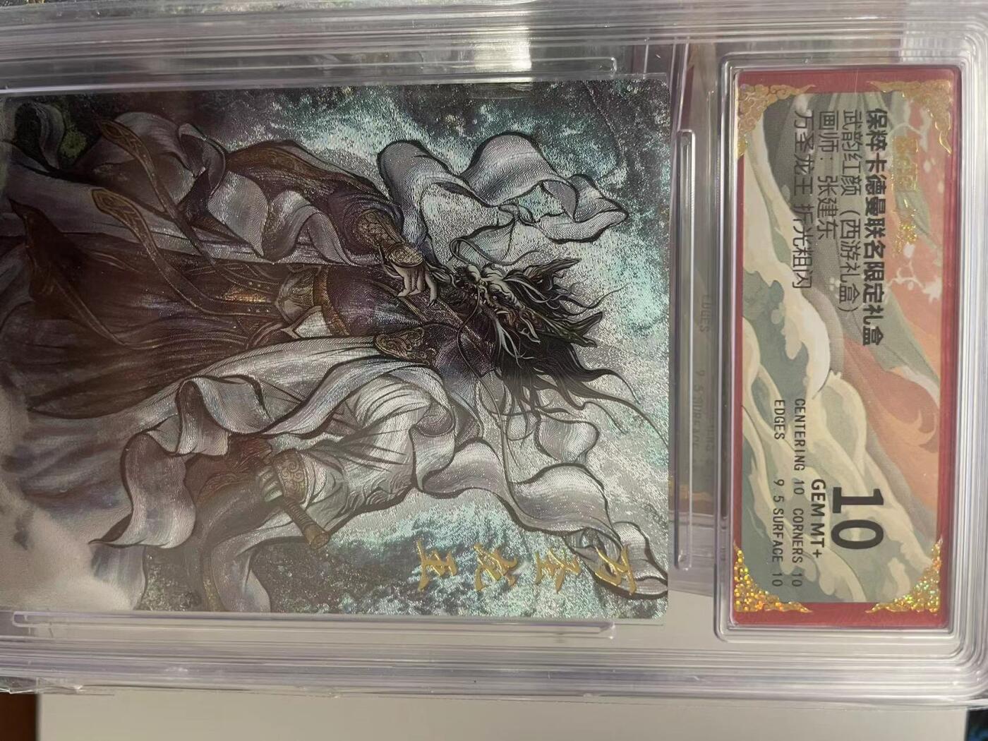 寸草不生拍卖 第十四期 