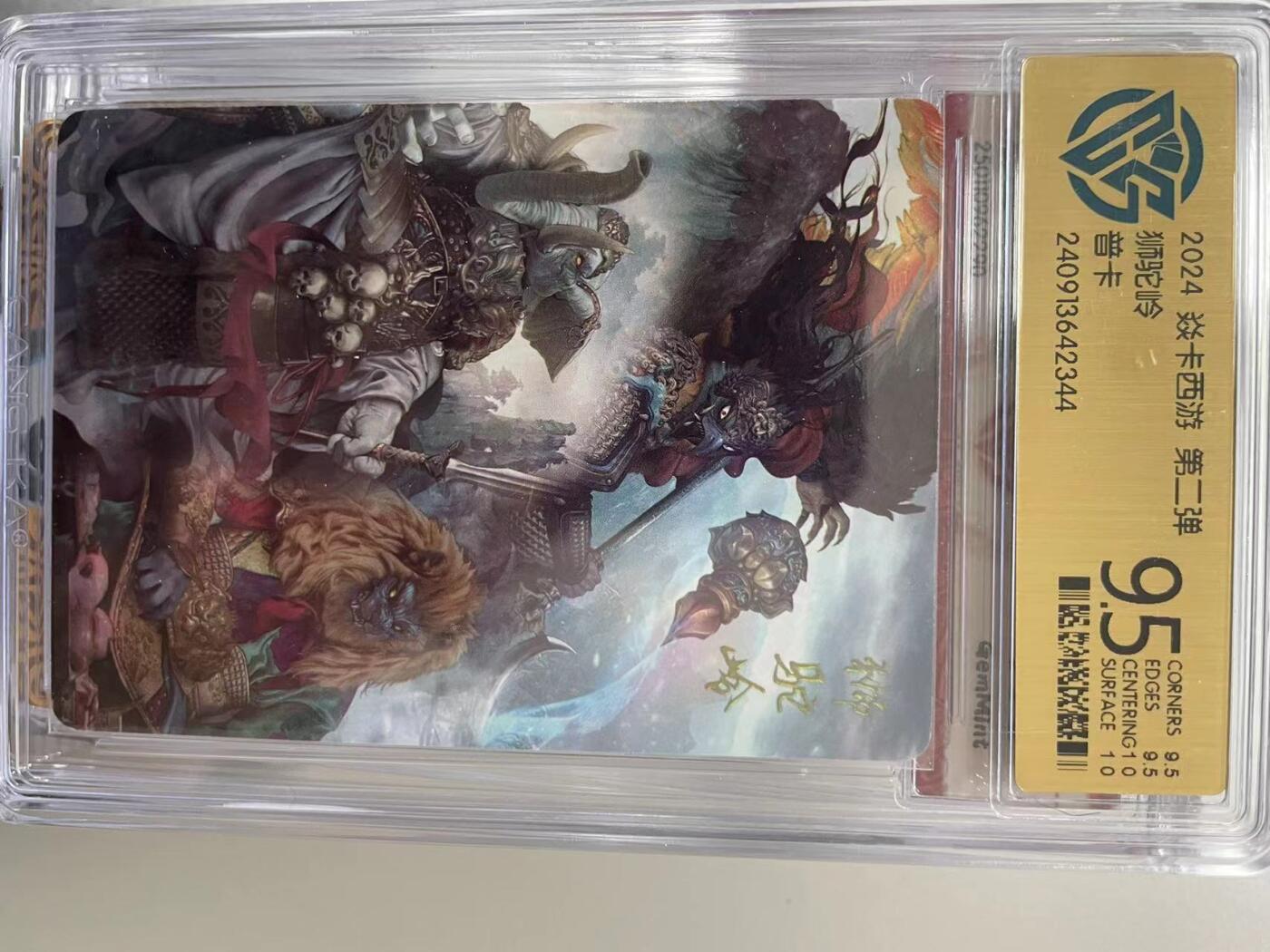 寸草不生拍卖 第十四期 