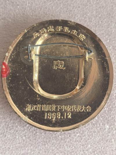 综合藏品场.喜欢出价就得！无套路无托.诚信惠友交友！自动快拍. 毛主席像章直径约50MM 编号280003 包老包真..