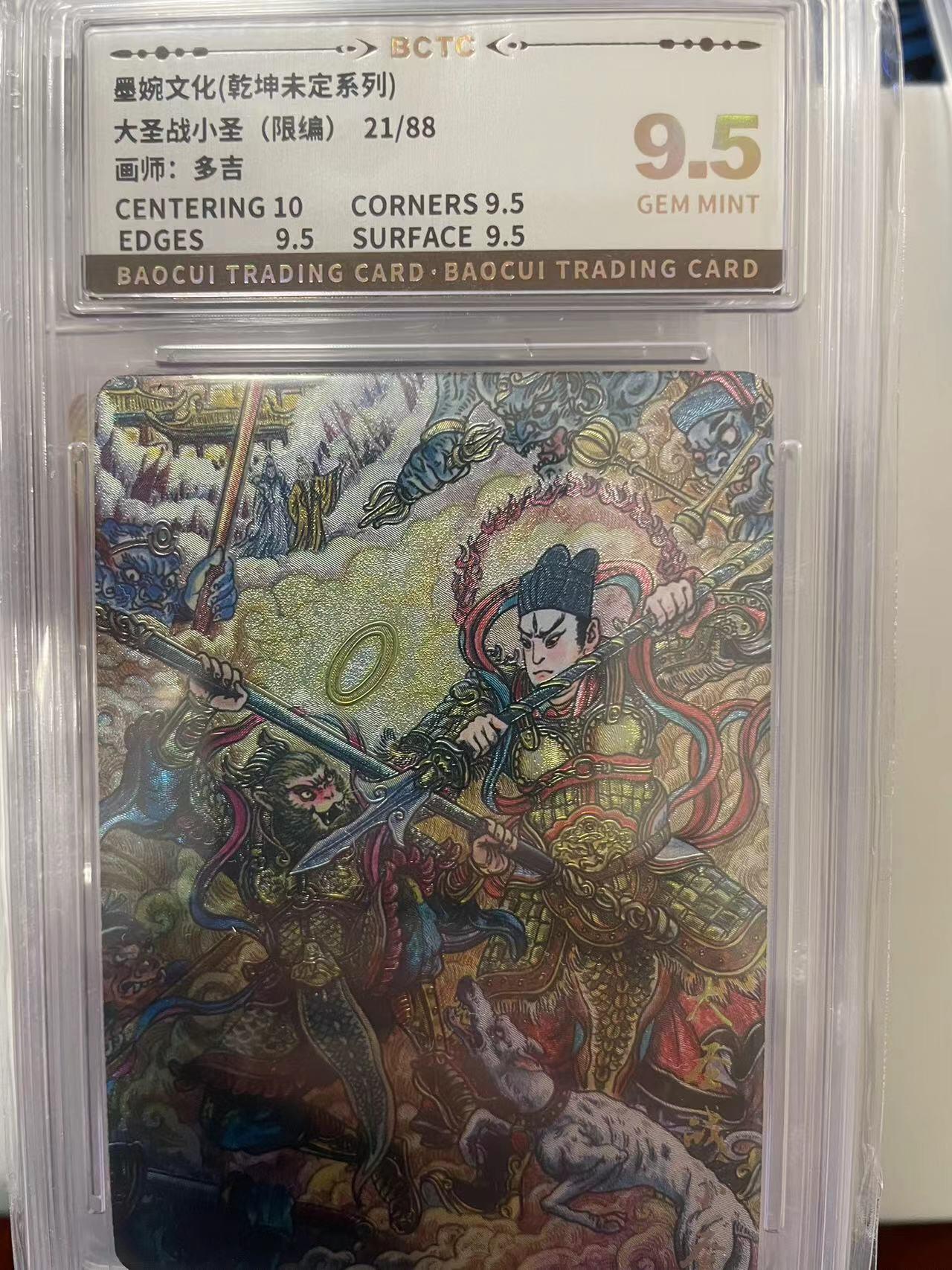 寸草不生拍卖 第十四期 