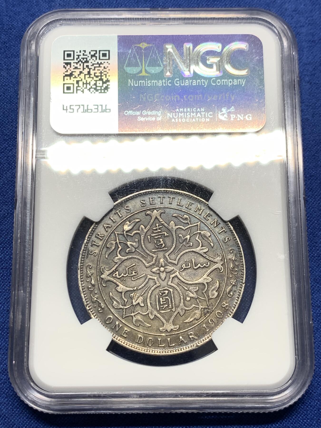 《竞宝斋》第438场 周日，周一，周二 3场连拍 （全场包邮） NGC XF45 海峡1908年 爱德华七世 一圆银币 ，双面深彩包浆，此枚人物细节不错