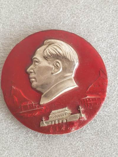 综合藏品场.喜欢出价就得！无套路无托.诚信惠友交友！自动快拍. 毛主席像章直径约60MM保真包老..编号280029