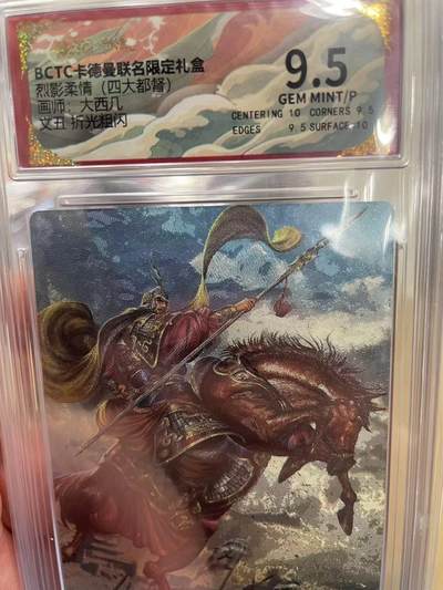 寸草不生拍卖 第十四期  - 烈影柔情(四大都督)画师:大西几文丑 折光粗闪