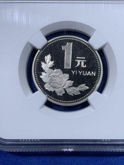 《竞宝斋》第438场 周日，周一，周二 3场连拍 （全场包邮） NGC PF67UC 中国1999年牡丹壹元精制币 镜面版 状态不错