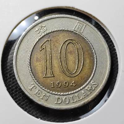 KK钱币收藏小铺  第371场  2月预留时间 周末发货 -  香港10元