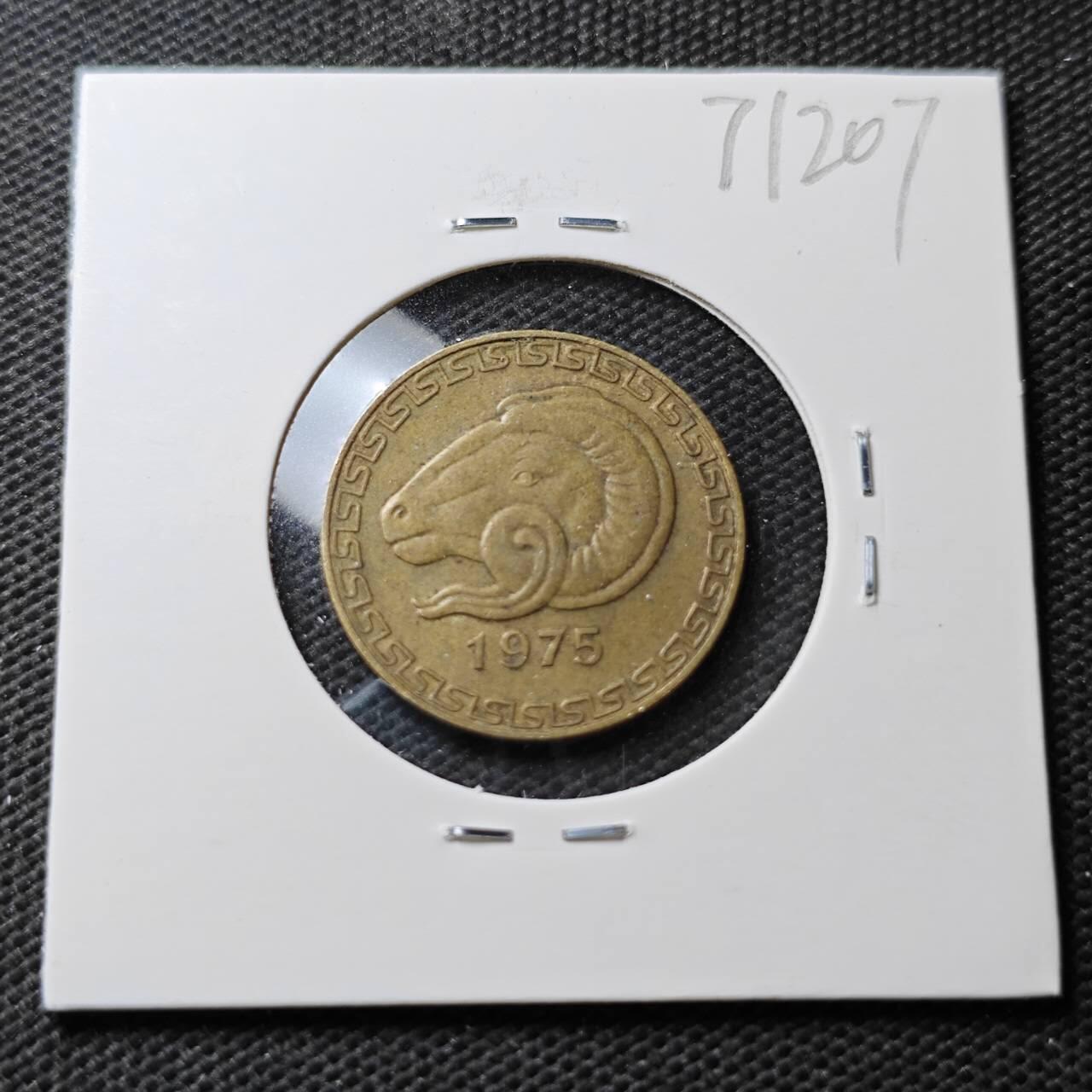 KK钱币收藏小铺  第371场  2月预留时间 周末发货  1975阿尔及利亚20分铜币 纪念币