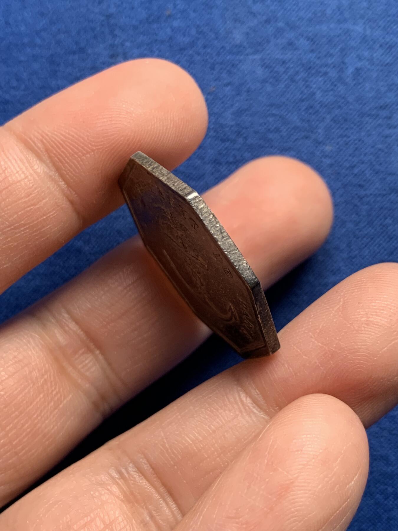 《竞宝斋》第438场 周日，周一，周二 3场连拍 （全场包邮） 法国巴黎木材贸易供给八角银质代币  早期无边铭 10.45克 29.4mm