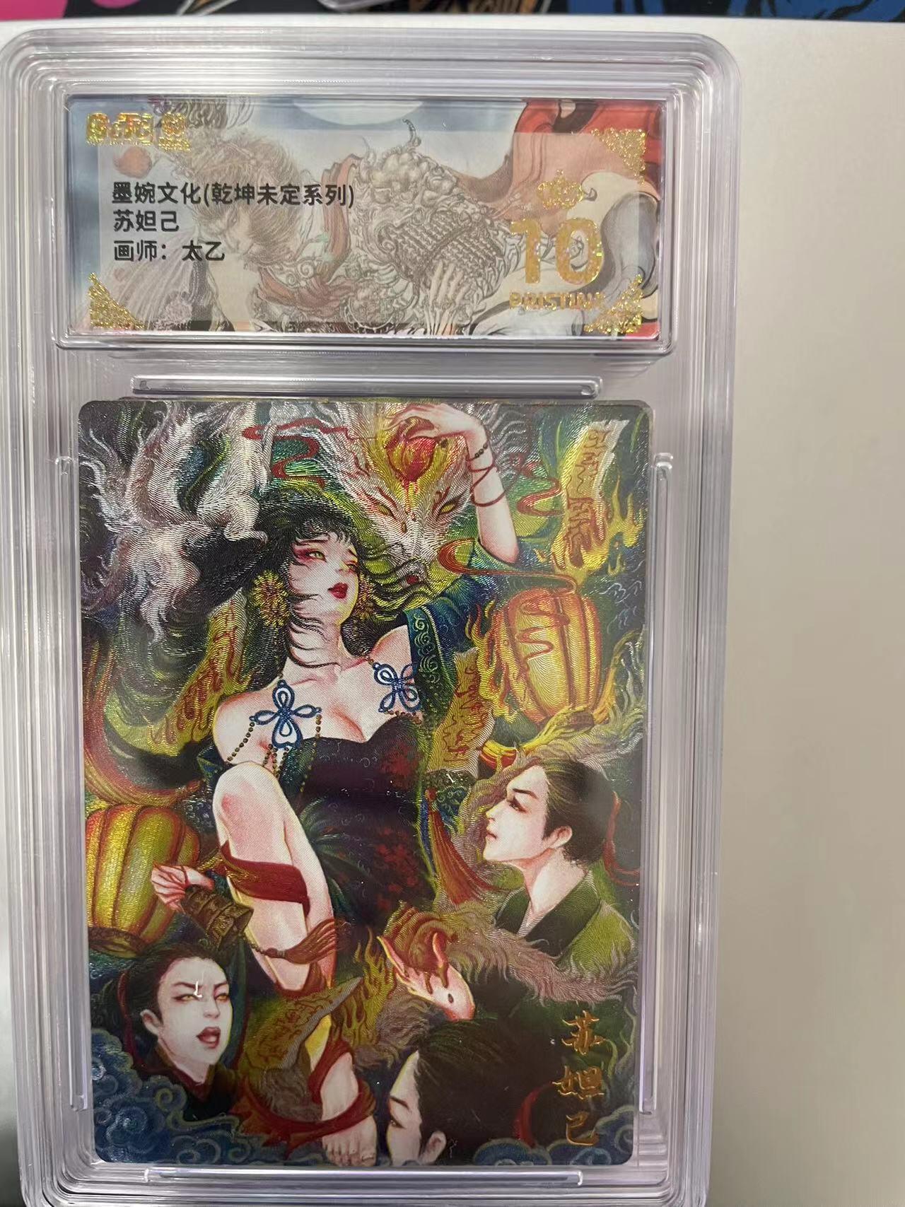 寸草不生拍卖 第十四期 