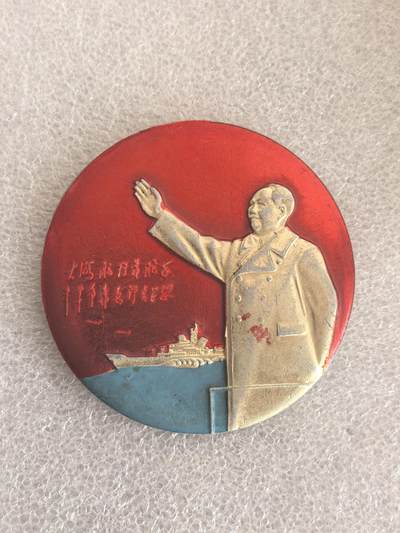 综合藏品场.喜欢出价就得！无套路无托.诚信惠友交友！自动快拍. 毛主席像章直径约60MM保真包老..编号280023