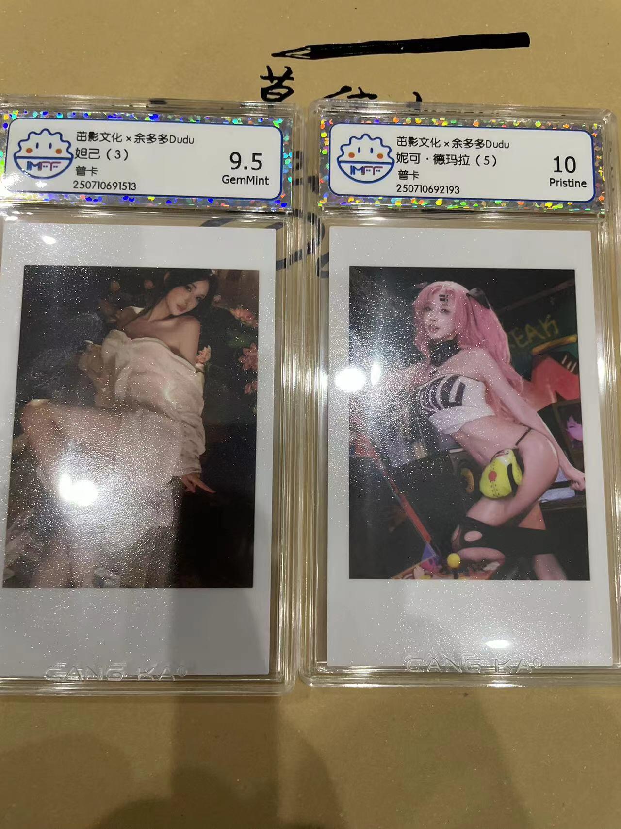 寸草不生拍卖 第十四期  茁影文化x余多多Dudu  照片卡2张