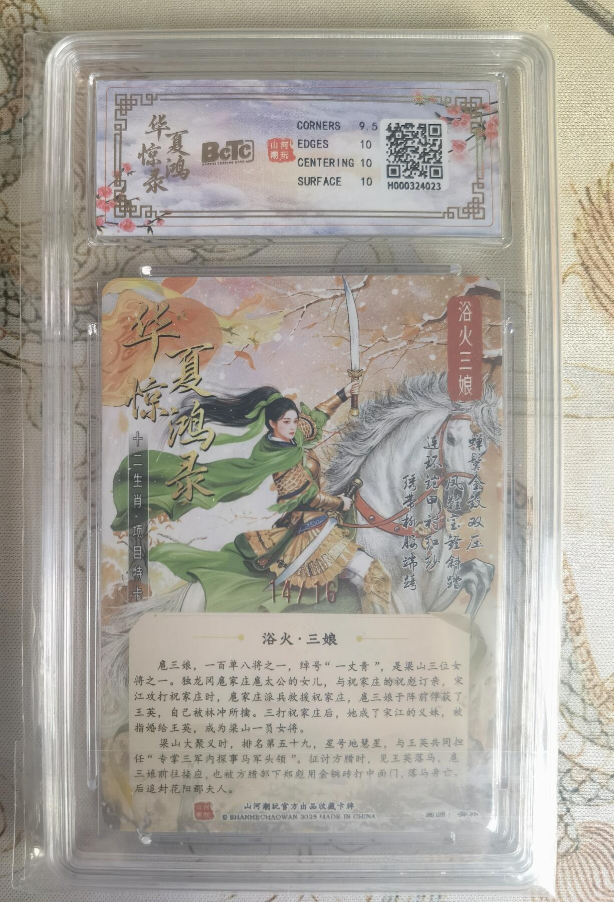 奇趣收藏卡牌拍卖第25场