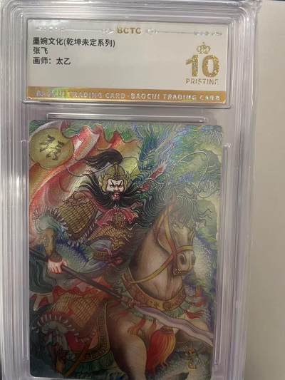 寸草不生拍卖 第十四期  - 墨婉文化(乾坤未定系列)长飞画师:太乙 爆金