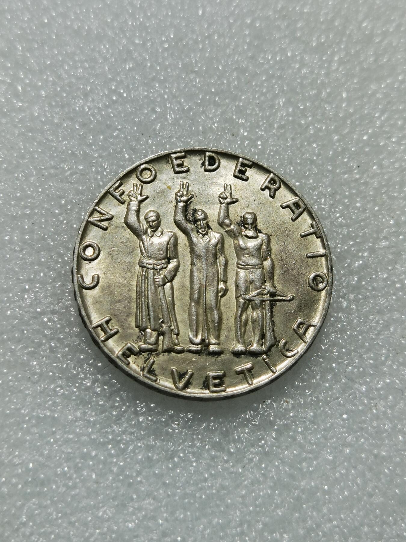 天下钱庄专场欢迎参拍 1941瑞士5法郎银币