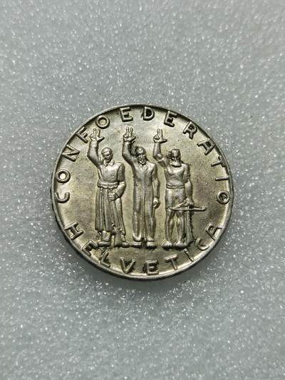 天下钱庄专场欢迎参拍 - 1941瑞士5法郎银币