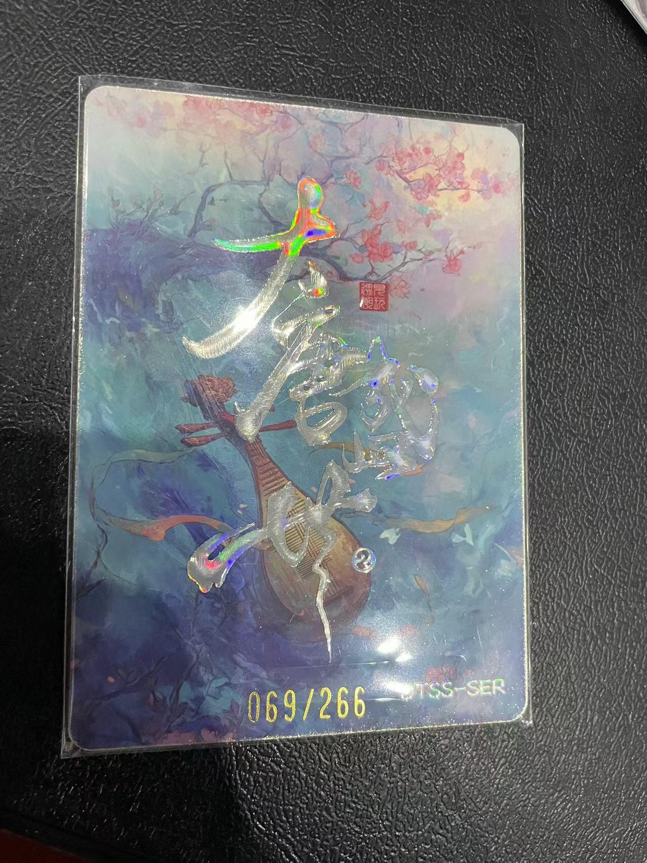 寸草不生拍卖 第十四期 