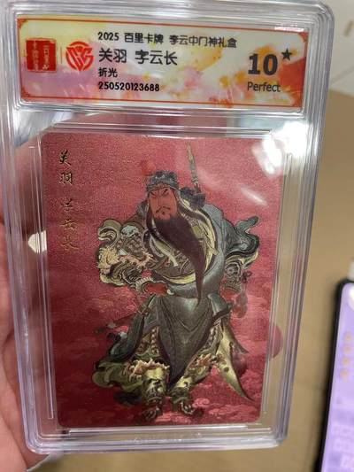 寸草不生拍卖 第十四期  - 【爆金】2025 百里卡牌 李云中门神礼盒关羽 字云长
折光