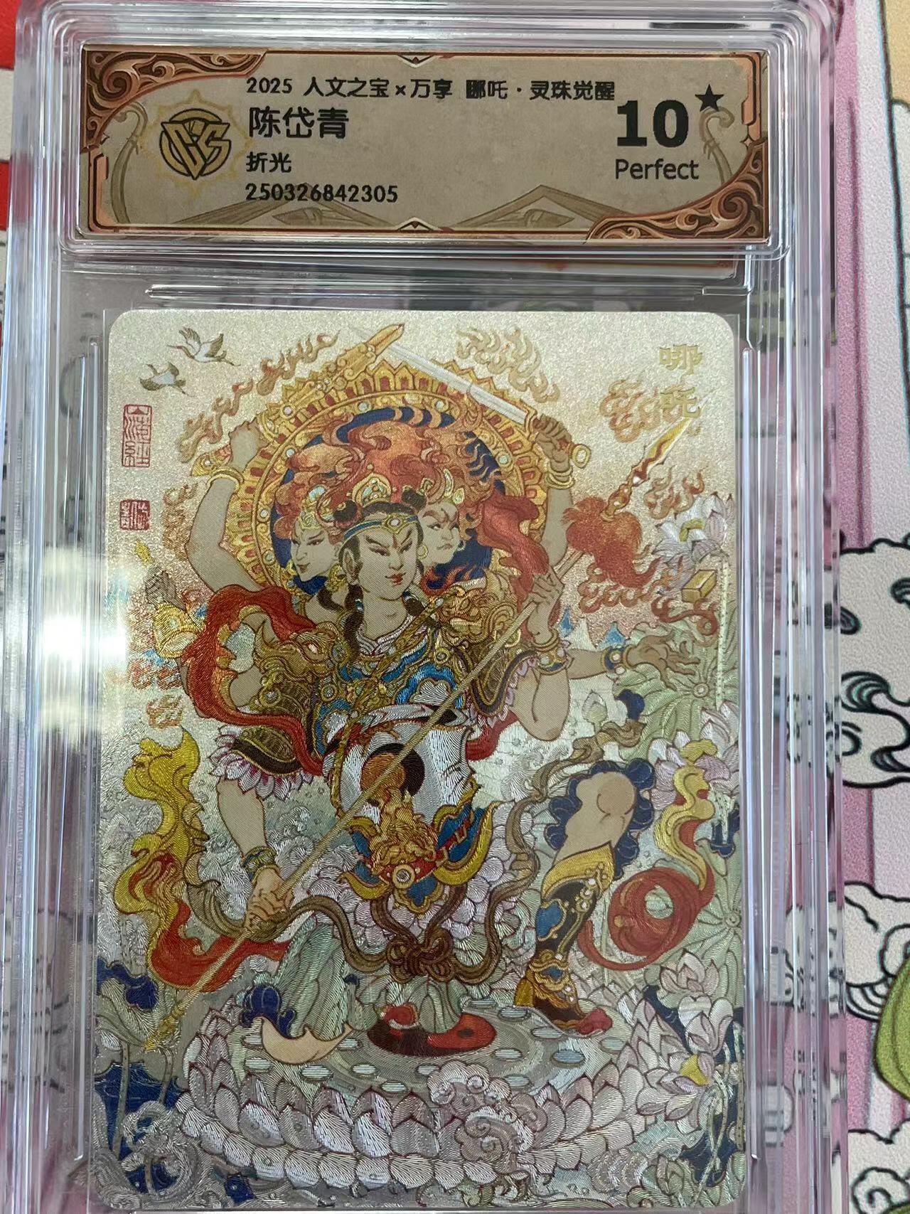 寸草不生拍卖 第十四期 