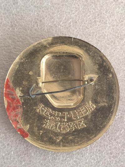 综合藏品场.喜欢出价就得！无套路无托.诚信惠友交友！自动快拍. 毛主席像章直径约52MM保真包老.编号280015