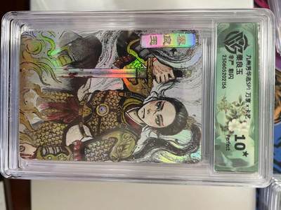 寸草不生拍卖 第十四期  - 九州芳华志SP1 万享x尗艺
秦良玉
非严 彩闪 爆金