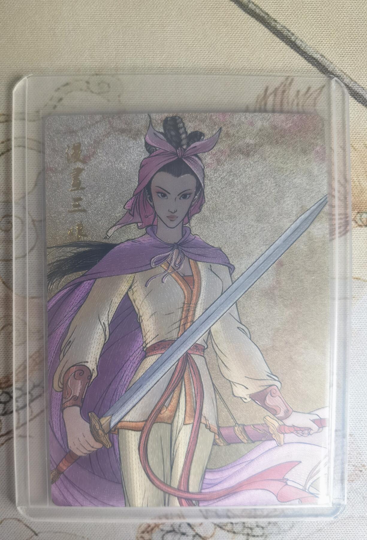 奇趣收藏卡牌拍卖第25场