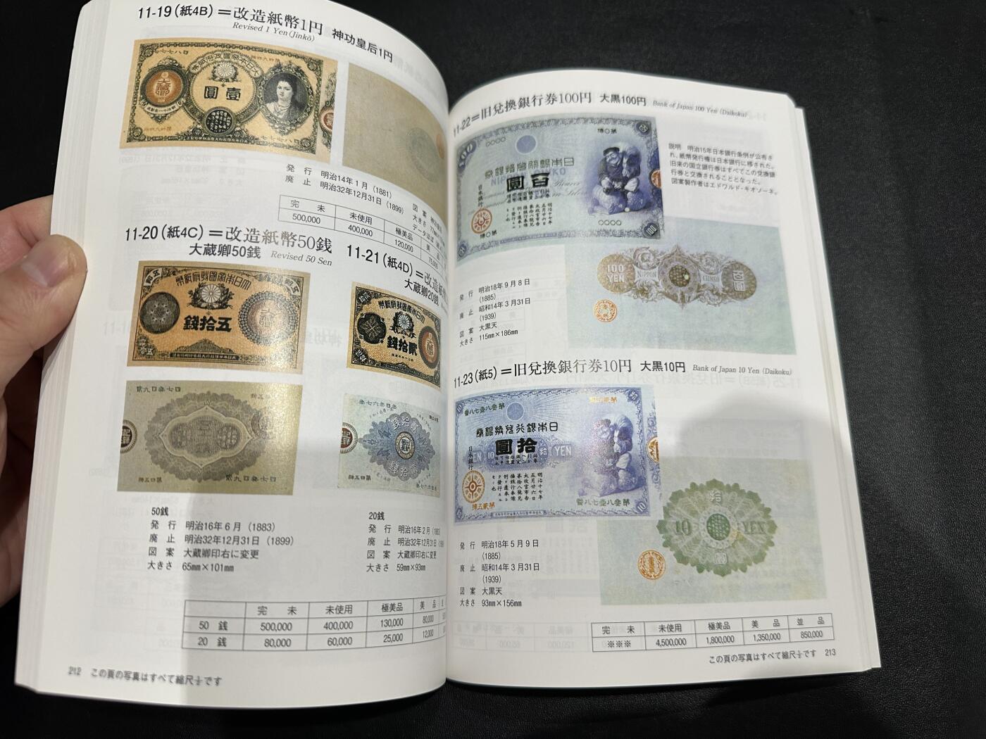 《外钞收藏家》第五百八十五期（精品场）（本平台长期征集拍品、欢迎藏友们联系合作）