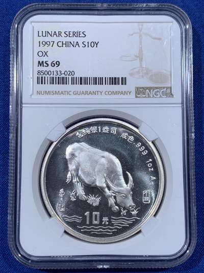 《竞宝斋》第438场 周日，周一，周二 3场连拍 （全场包邮） - NGC MS69 中国 1997年10元 二轮生肖牛 牛喝水名画图 银价高涨 保存得不错 细节见图