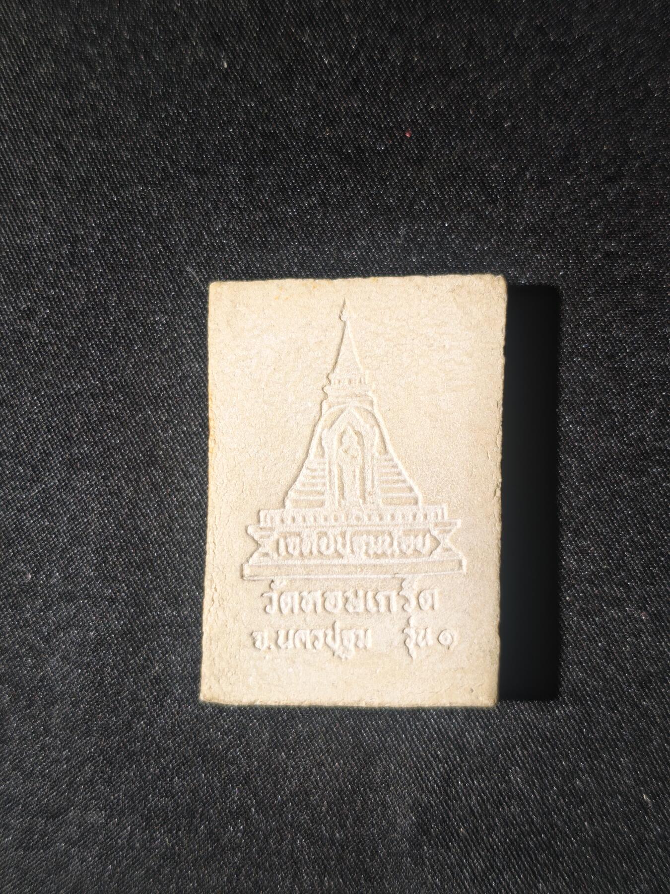 86期回流戒指饰品杂件纪念章丝路钱币专场 佛牌