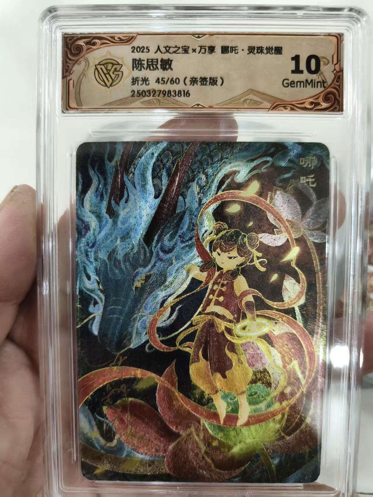 寸草不生拍卖 第十四期 