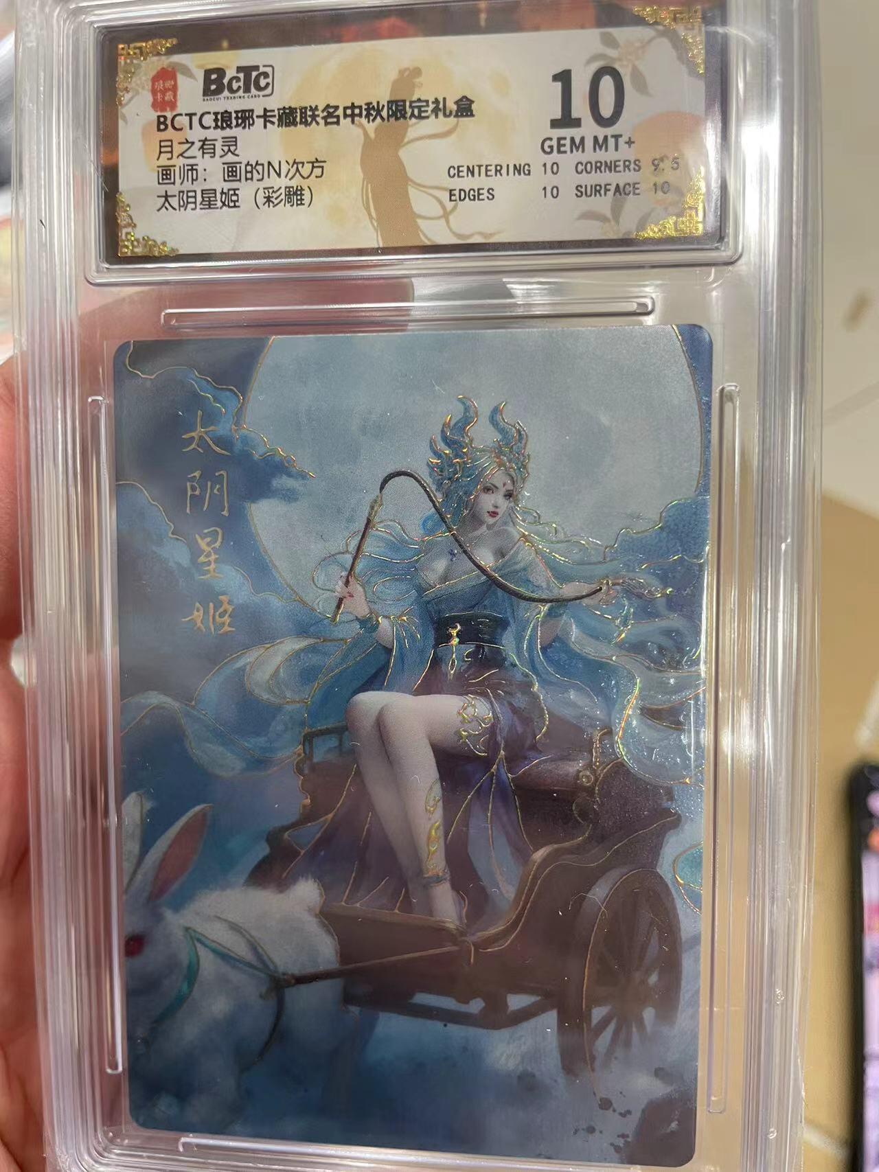 寸草不生拍卖 第十四期 