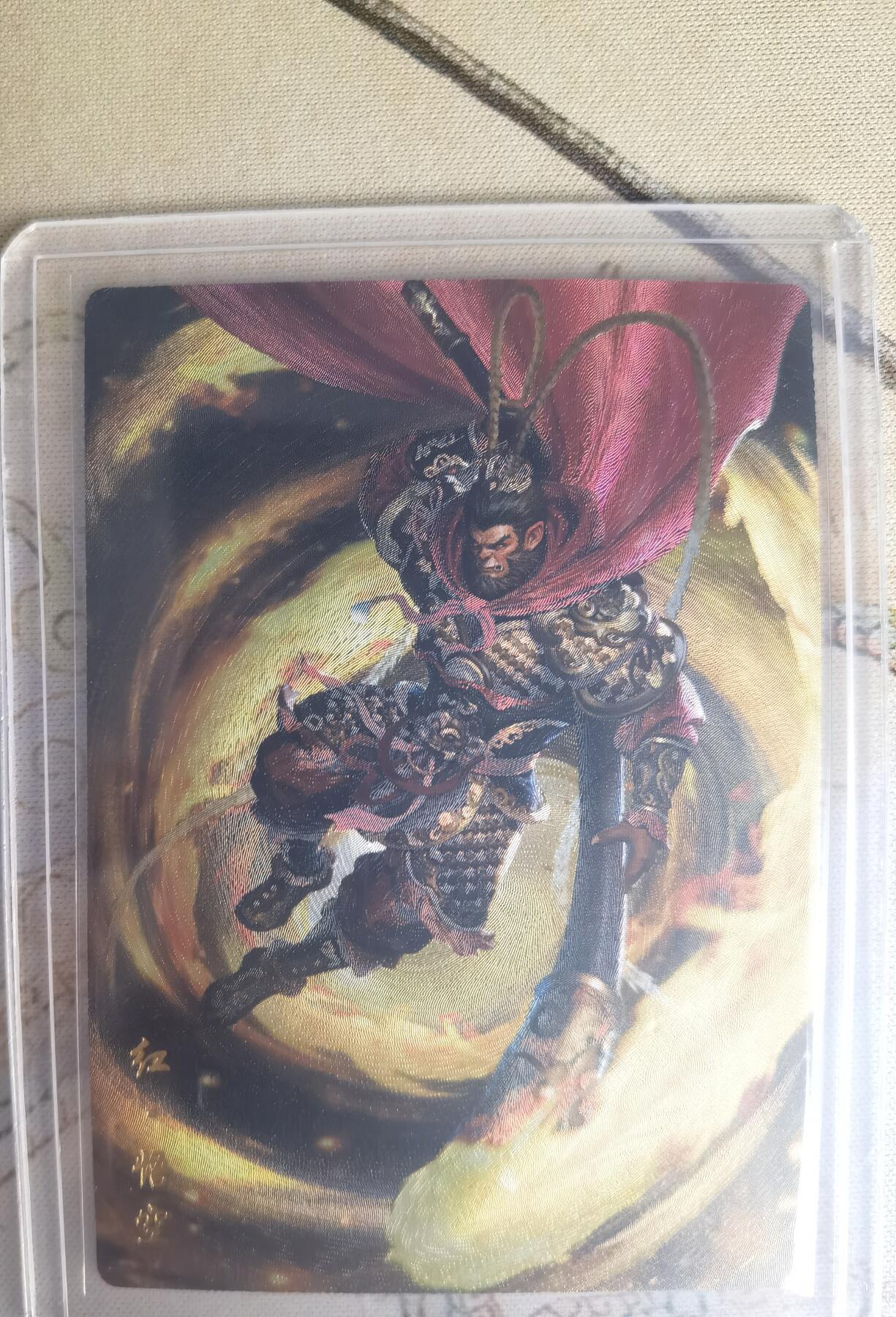 奇趣收藏卡牌拍卖第25场 山河潮玩限定礼盒  杆子 绘 悟空  三色 粗闪 各1张 全新覆膜卡夹卡膜保护