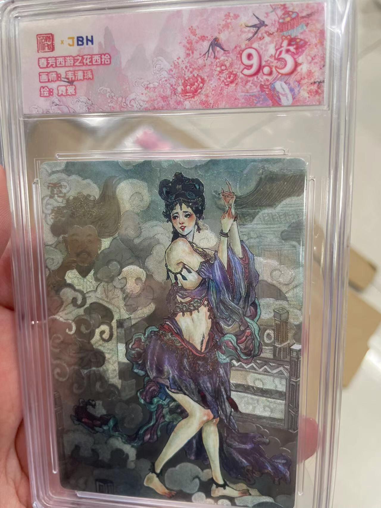 寸草不生拍卖 第十四期  春芳西游之花西拾画师:韦清瑀绘:霓裳