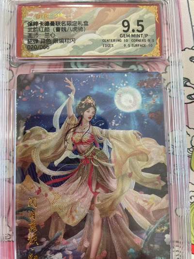 寸草不生拍卖 第十四期  - 武韵红颜(曹魏八虎骑)画以市:貂蝉 异色 限编粗闪 020/066