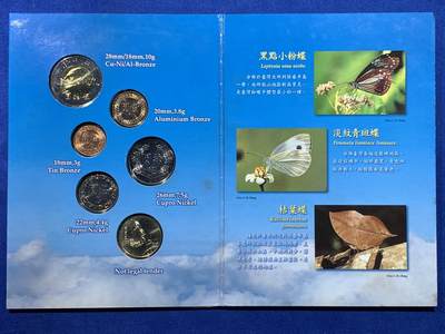 《竞宝斋》第438场 周日，周一，周二 3场连拍 （全场包邮） 两册一组 台湾省卡册龙头，第一套兰花与蝴蝶，主题章+年份币只在卡册里发行，细节见图。