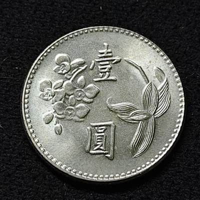 【全场包邮】纯粹捡漏拍478场（免费代拍第15场） - 中国台湾民国63年兰花1元