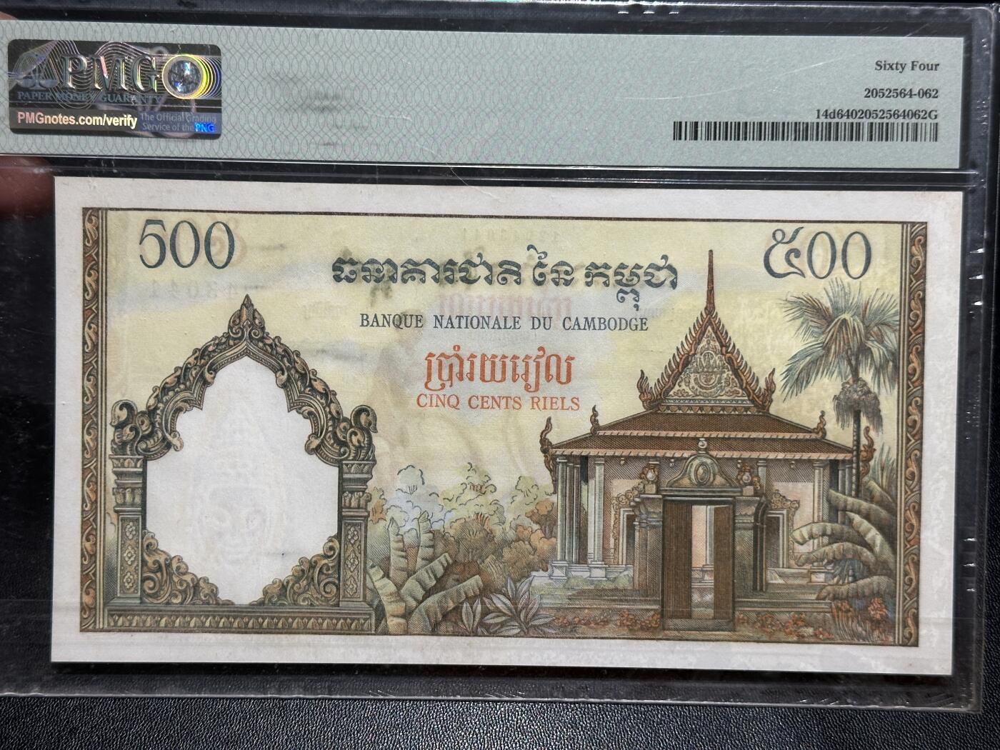 《外钞收藏家》第五百八十五期（精品场）（本平台长期征集拍品、欢迎藏友们联系合作）