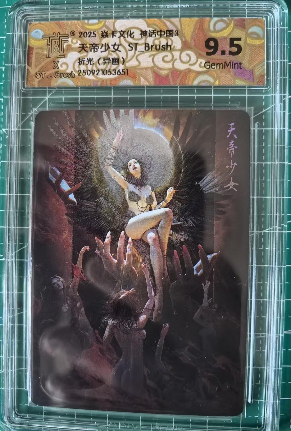 寸草不生拍卖 第十四期 