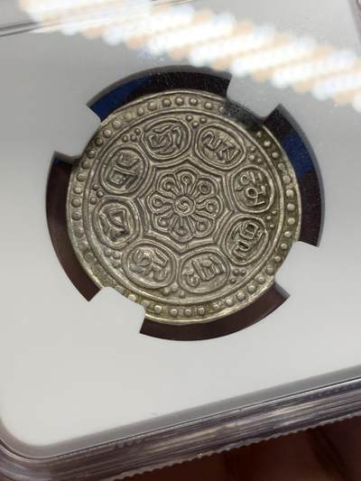 《竞宝斋》第438场 周日，周一，周二 3场连拍 （全场包邮） NGC AU53 中国西藏1896-99唐卡银币