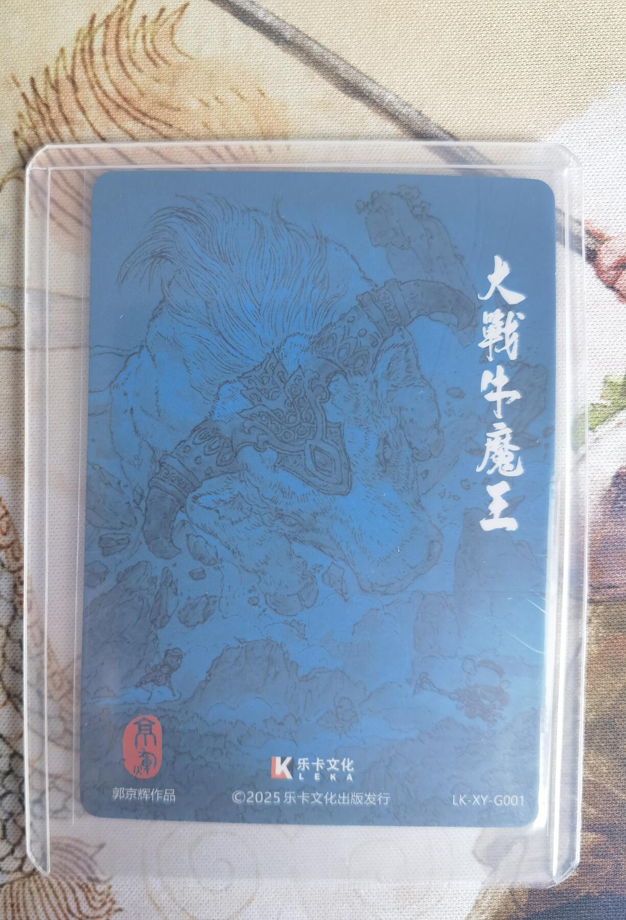 奇趣收藏卡牌拍卖第25场