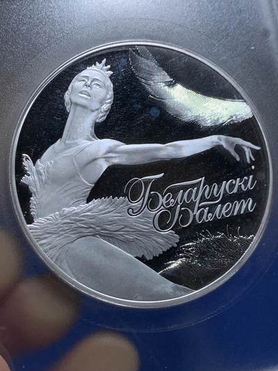 《竞宝斋》第438场 周日，周一，周二 3场连拍 （全场包邮） PCGS PR67DCAM 2013年白俄罗斯最美芭蕾舞5盎司100卢布银币 999银 155.5克 65毫米 细节见图