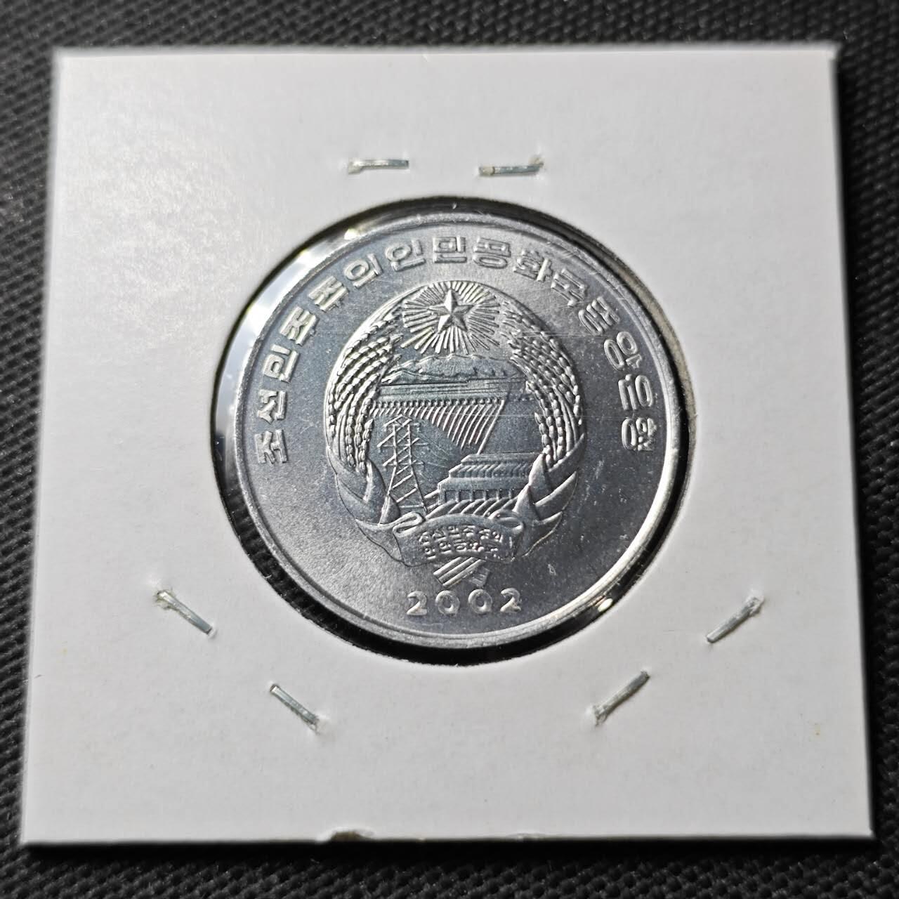 KK钱币收藏小铺  第372场  2月预留时间 周末发货     2002朝鲜1/2元纪念币 交通工具 好品