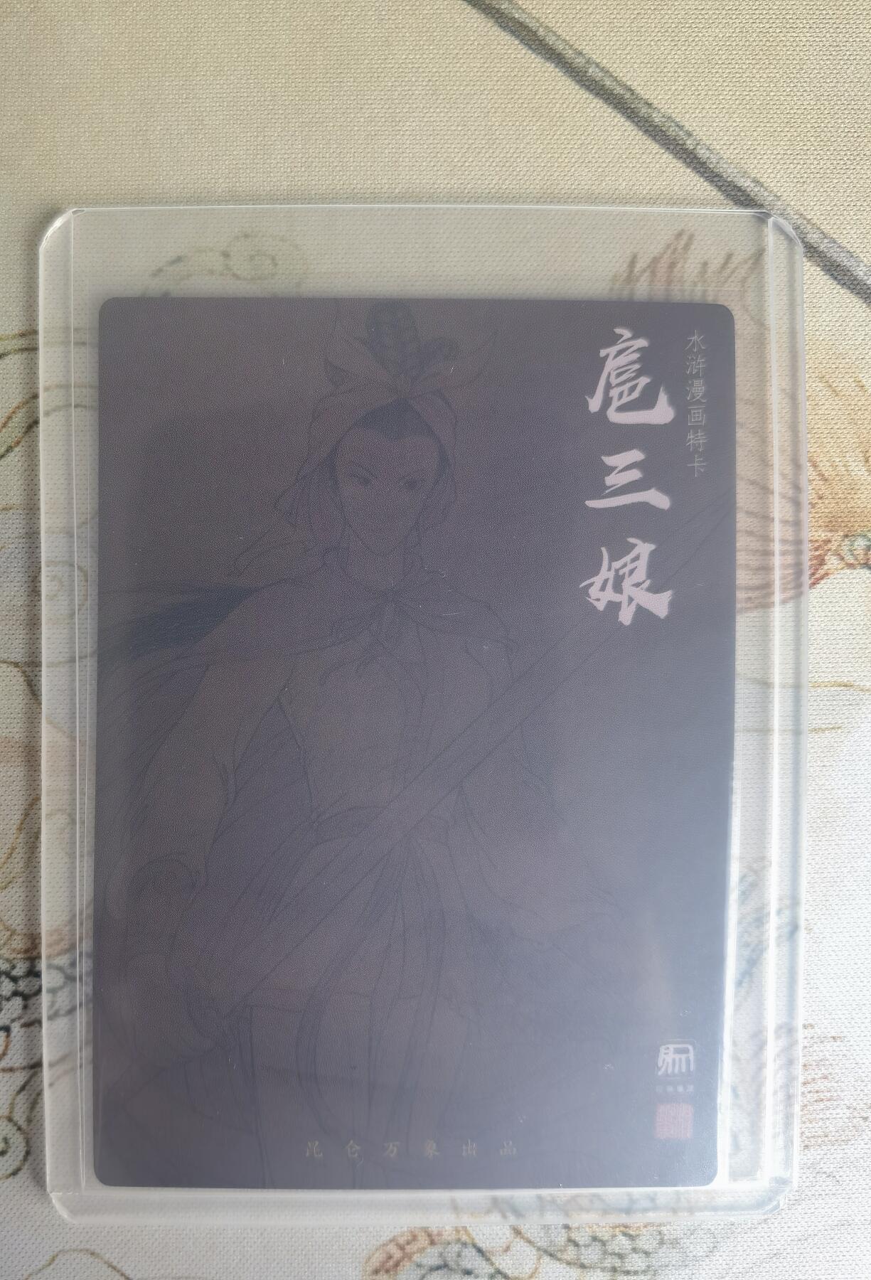 奇趣收藏卡牌拍卖第25场