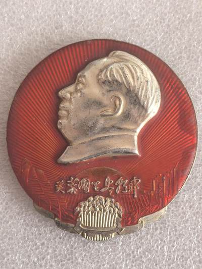 综合藏品场.喜欢出价就得！无套路无托.诚信惠友交友！自动快拍. 毛主席像章直径约58MM 编号280008 包老包真.