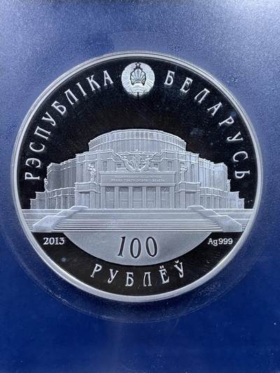 《竞宝斋》第438场 周日，周一，周二 3场连拍 （全场包邮） PCGS PR67DCAM 2013年白俄罗斯最美芭蕾舞5盎司100卢布银币 999银 155.5克 65毫米 细节见图