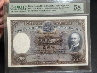 《外钞收藏家》第五百八十五期（精品场）（本平台长期征集拍品、欢迎藏友们联系合作） - 1968年香港汇丰银行500元 光头佬 PMG58 超大票幅