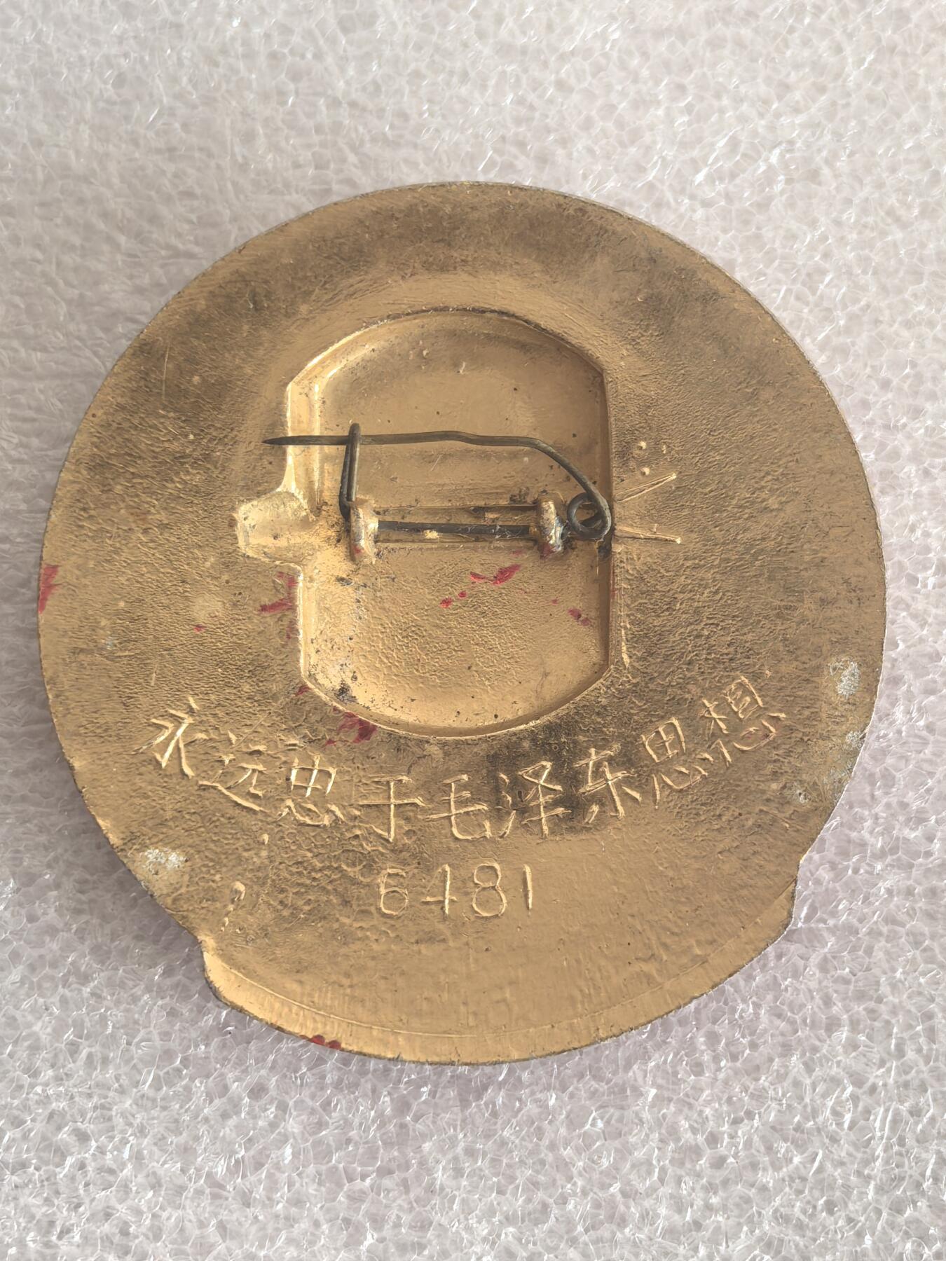 红色像章专场.包老包真.文革时期.实图拍摄.特价惠友 毛主席像章直径约50MM保真包老.编号280020.