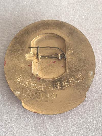 综合藏品场.喜欢出价就得！无套路无托.诚信惠友交友！自动快拍. 毛主席像章直径约50MM保真包老.编号280020.