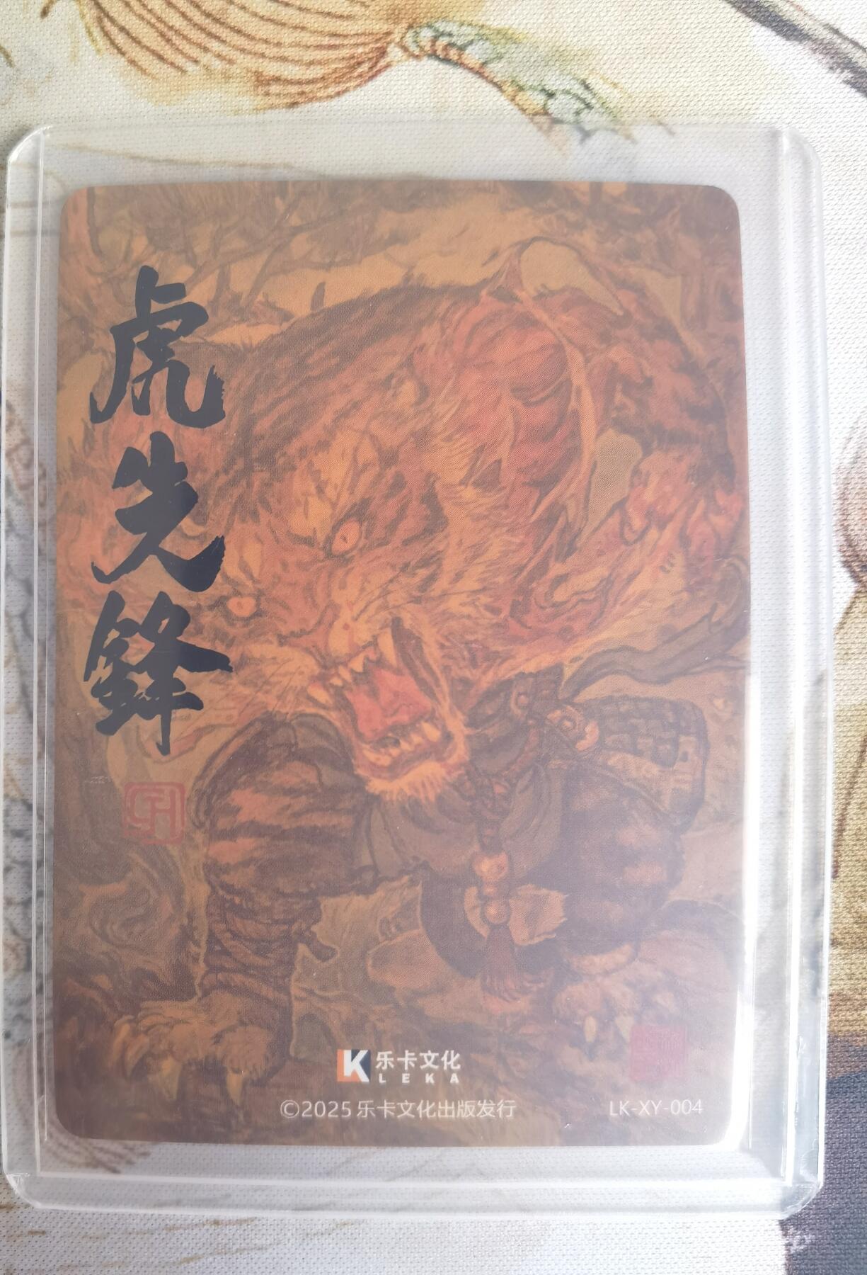 奇趣收藏卡牌拍卖第25场